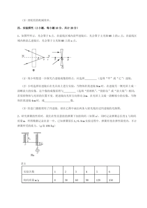 强化训练山西太原市育英中学物理八年级下册期末考试重点解析试题（含答案及解析）.docx