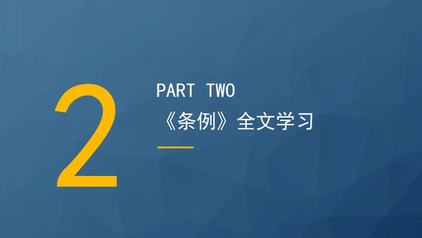 2024年新疆维吾尔自治区宗教事务管理条例PPT课件