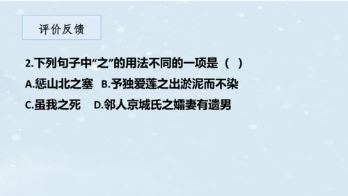 2023-2024学年八年级语文上册名师备课系列（统编版）第六单元整体教学课件（6-9课时）-【大单