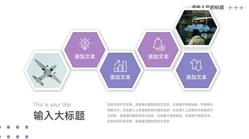 紫色欧美风管理制度培训PPT模板