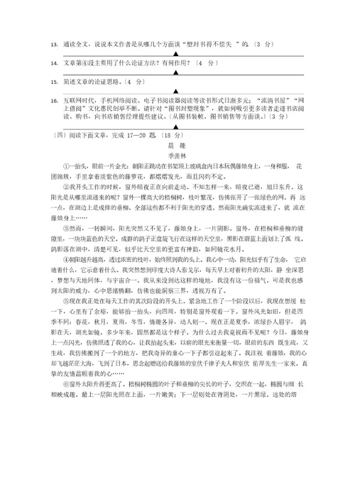 2023年秋学期九年级期末考试语文试卷及答案