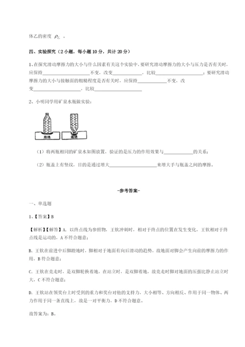 滚动提升练习四川绵阳南山中学双语学校物理八年级下册期末考试重点解析试题（含解析）.docx