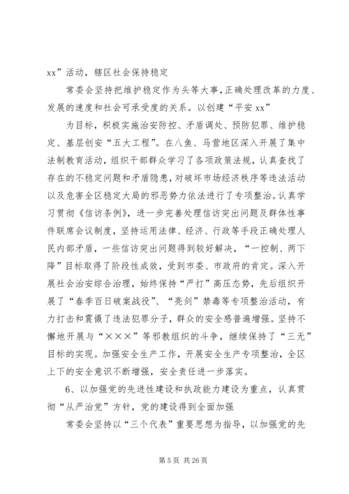 县委书记在县委十一届四次全体会议上的讲话.docx