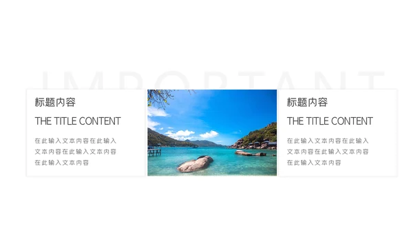 三亚海边度假旅行宣传册通用PPT模板