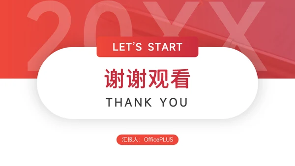 红色渐变极简竞选述职报告PPT模板