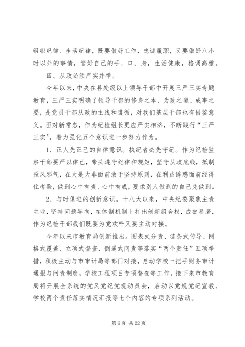 基层干部两学一做心得体会 (5).docx