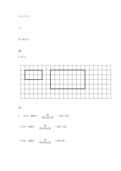 小学六年级数学毕业试题精选答案.docx