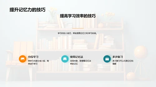 学习生活双向优化