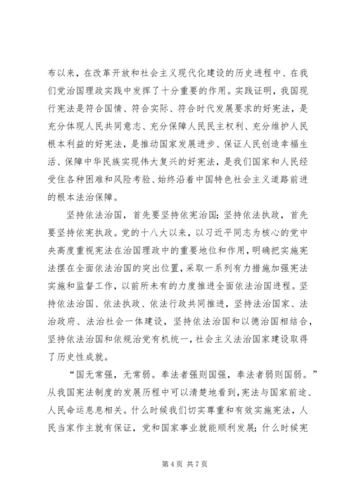学习十九届二中全会心得体会范文.docx