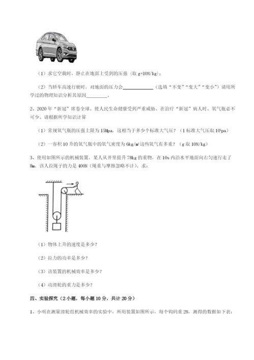 广东深圳市高级中学物理八年级下册期末考试章节测评A卷（解析版）.docx