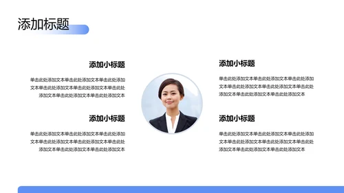 蓝色简约考研复试自我介绍PPT模板