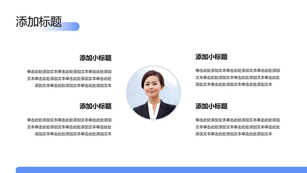蓝色简约考研复试自我介绍PPT模板