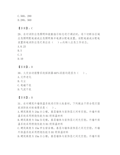 注册消防工程师之消防技术综合能力题库及参考答案一套.docx