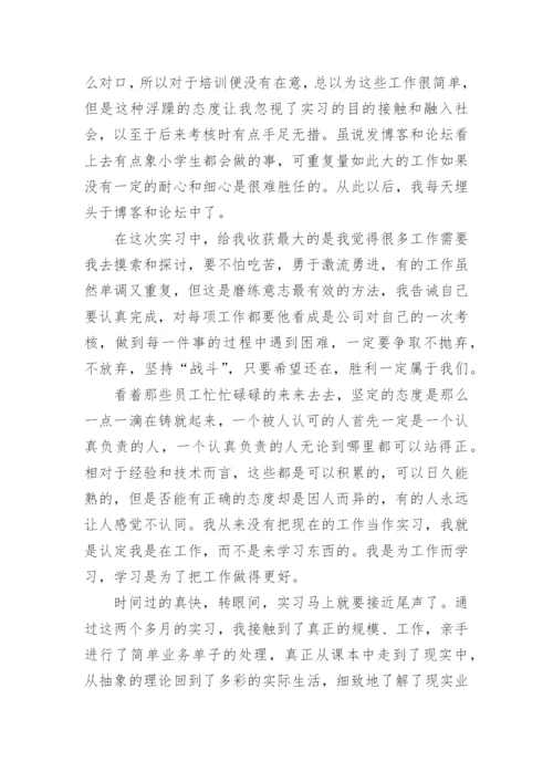顶岗实习报告范文5000字_大学生顶岗实习报告范文.docx