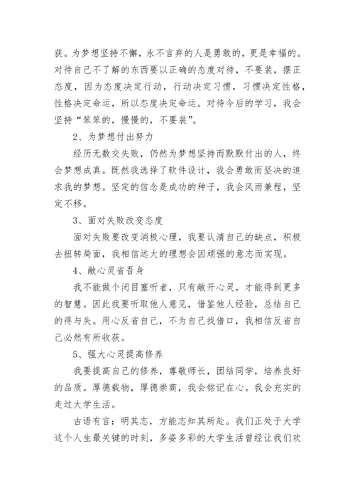 个人学习目标计划10篇.docx