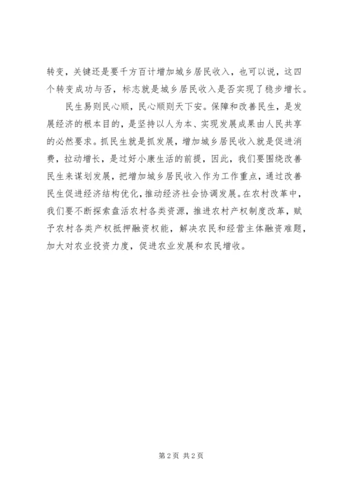 学习宁夏第十二次党代会精神心得体会：脱贫是底线,是政治任务,必须坚决打赢 (2).docx
