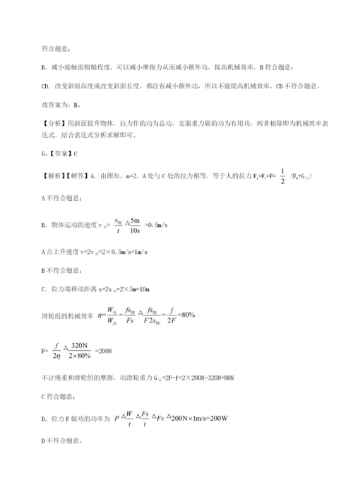 江西九江市同文中学物理八年级下册期末考试专项测评A卷（解析版）.docx