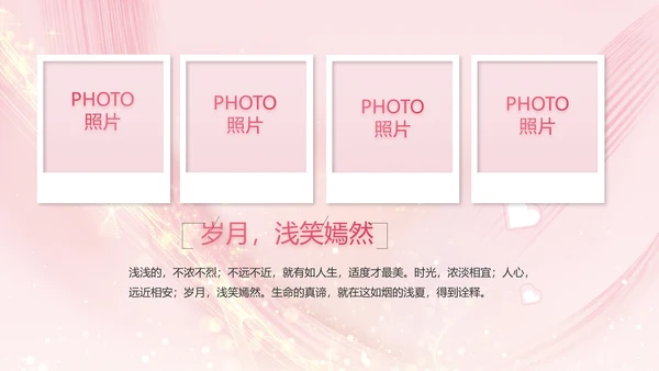 生日快乐生日派对纪念册电子相册PPT
