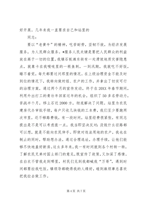 国土战线老干部工作思想汇报.docx