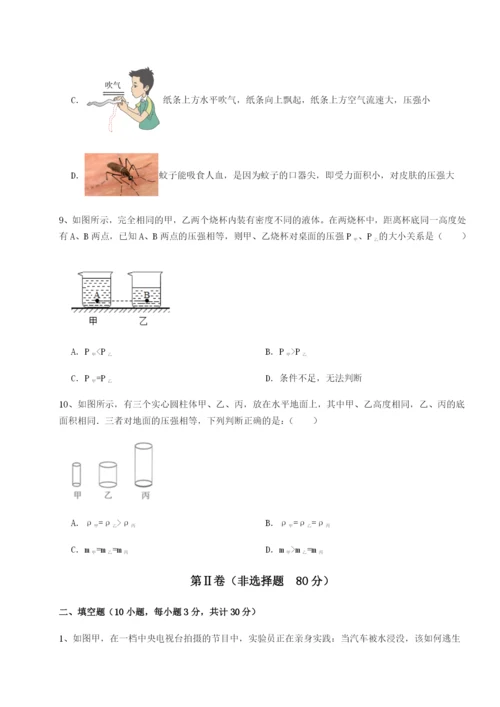 专题对点练习内蒙古赤峰二中物理八年级下册期末考试定向训练试卷（详解版）.docx