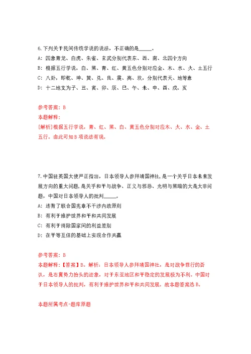 重庆市合川区教育卫生事业单位赴外应届高校毕业生135人模拟训练卷（第3次）