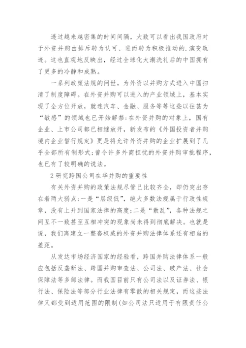博士论文开题报告精编.docx