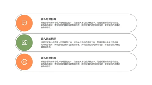 黄色卡通风儿童成长档案PPT模板