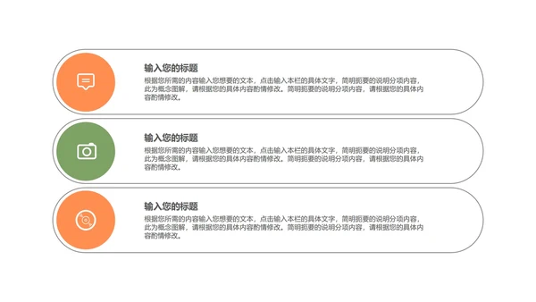 黄色卡通风儿童成长档案PPT模板