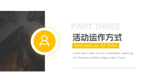 黄色图文商务公司宣传策划PPT模板