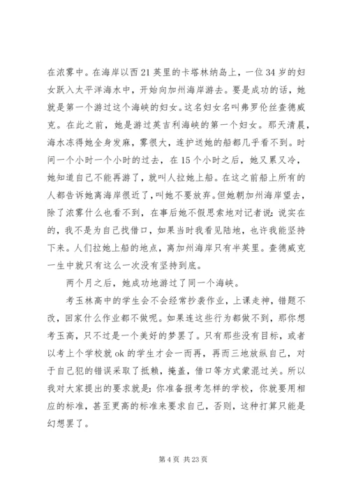 初中优生座谈会讲话稿.docx