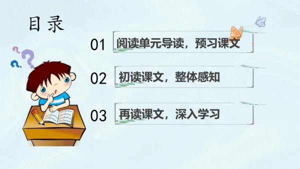 第15课《小岛》第一课时（教学课件）