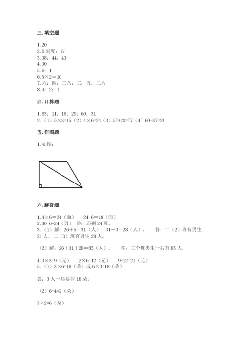 小学二年级上册数学期中测试卷（研优卷）.docx