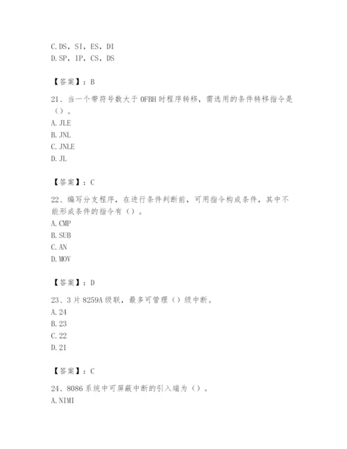 2024年国家电网招聘之自动控制类题库及答案【精品】.docx