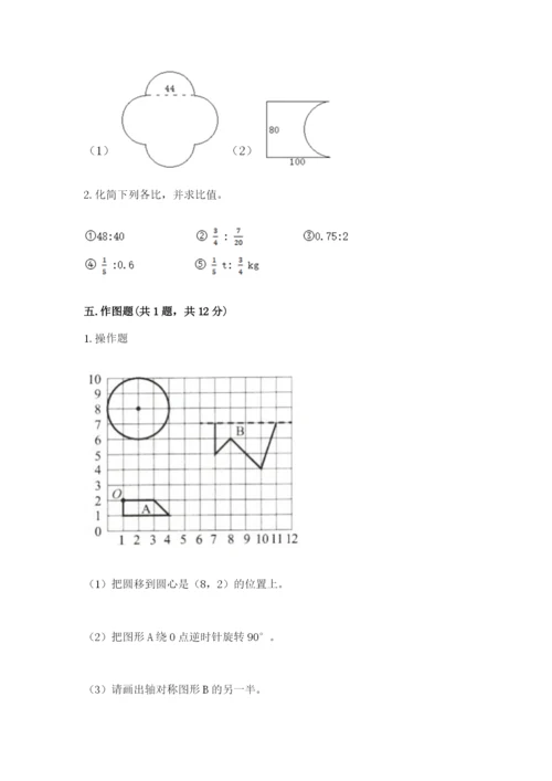 六年级数学上册期末考试卷及1套完整答案.docx