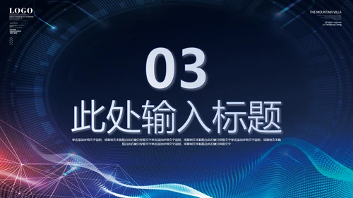 蓝色科技风互联网大数据产品介绍商业计划书ppt模板