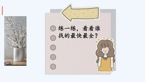 Module7My past life Unit 1I was born in a small vi