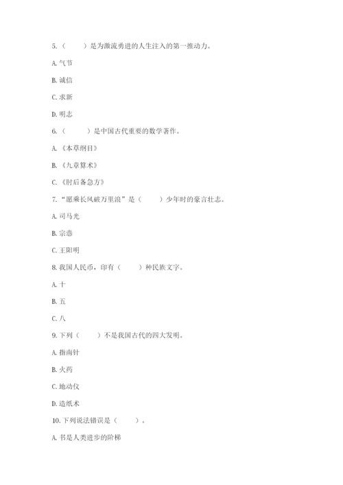 五年级上册道德与法治第四单元骄人祖先 灿烂文化测试卷加解析答案.docx