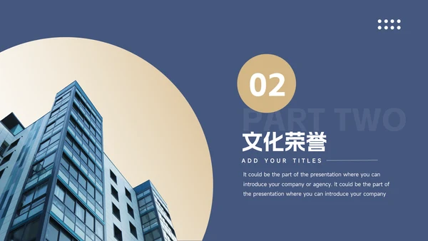 蓝金实用商务风企业介绍手册PPT模板