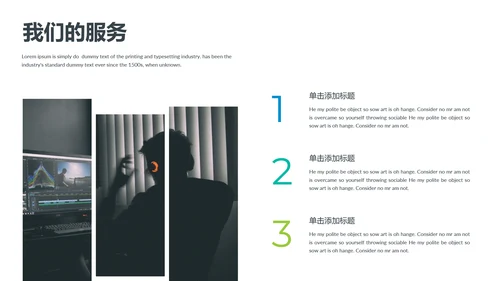 现代风格商业计划书公司宣传商务PPT模板
