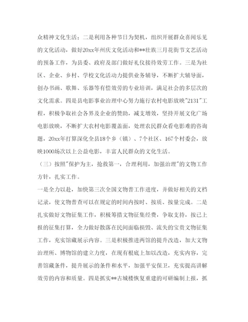 精编文化局工作参考计划范文.docx