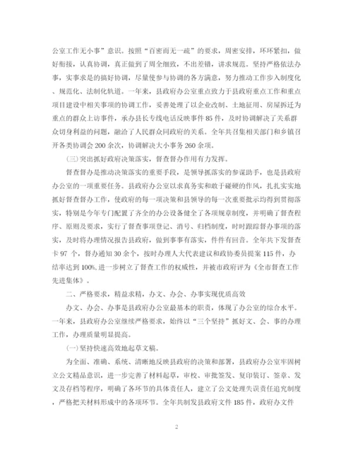 精编之县政府办公室工作总结模板.docx