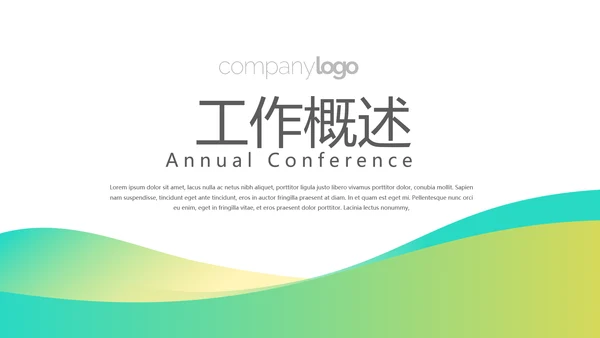 绿色大气保险行业保险公司总结汇报动态PPT