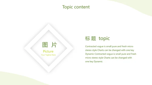 绿色简约银行通用工作总结动态PPT模板