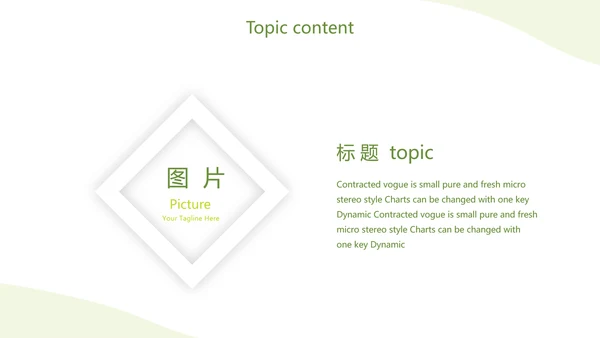 绿色简约银行通用工作总结动态PPT模板