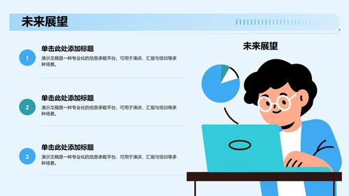 大学生自我介绍PPT模板