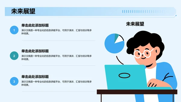 大学生自我介绍PPT模板