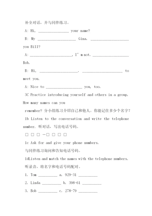 人教版七年级上册英语电子课本在线.docx