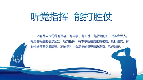 执法为民公正廉洁公安警察动态PPT