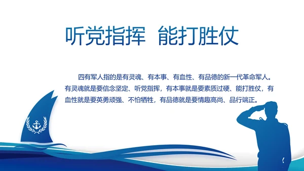 执法为民公正廉洁公安警察动态PPT