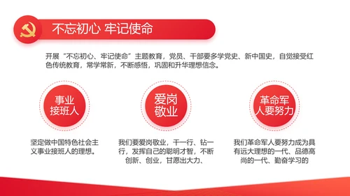 红色党支部党史学习教育工作总结动态PPT模板